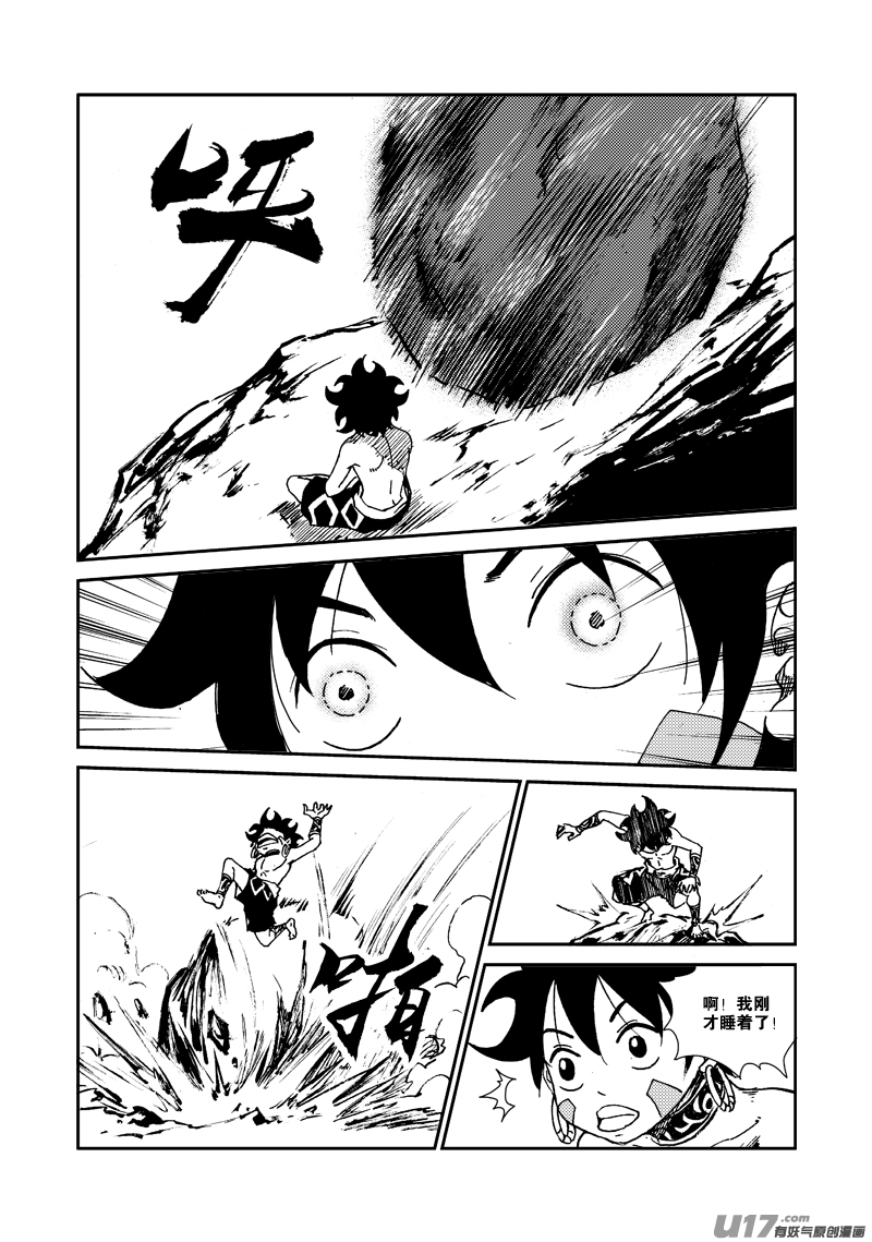 第140话 雷霆王-第144话