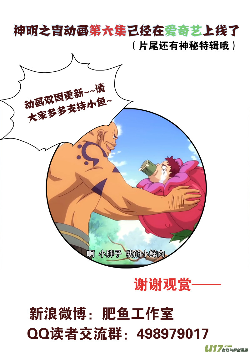 第140话 雷霆王-第144话