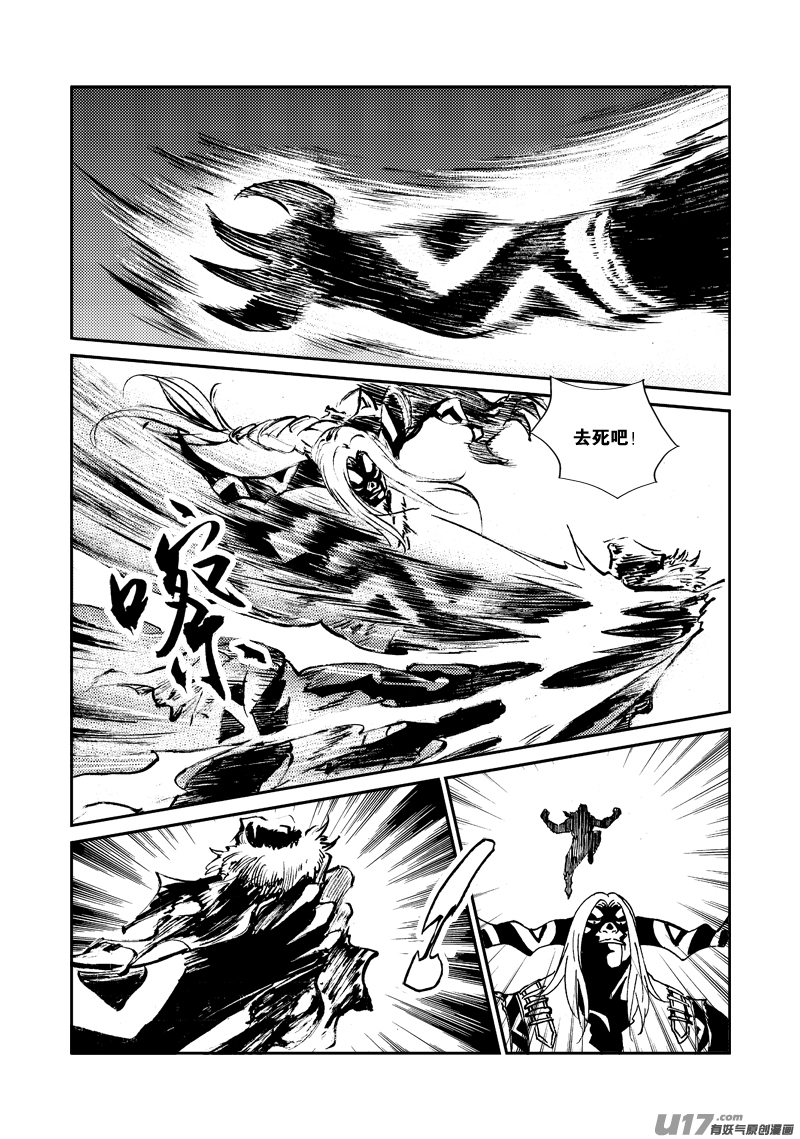 第140话 雷霆王-第144话
