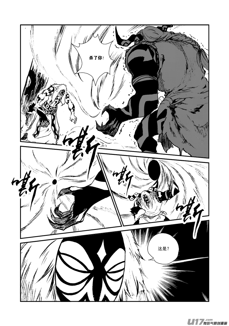 第140话 雷霆王-第144话