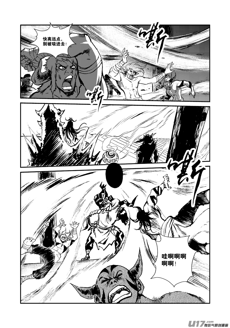 第140话 雷霆王-第144话