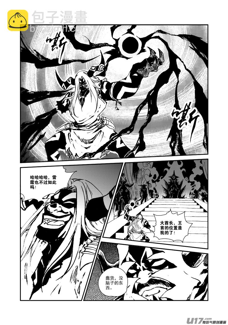 第140话 雷霆王-第144话