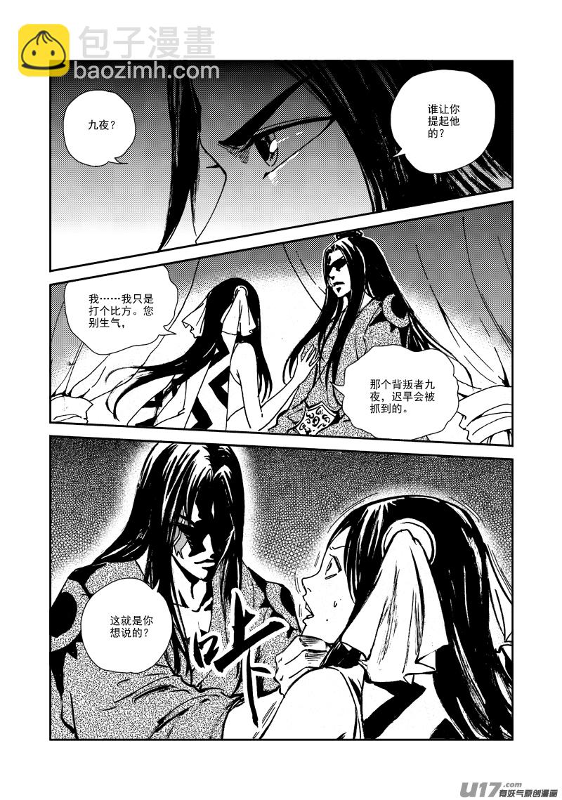 第142话 部落令-第146话