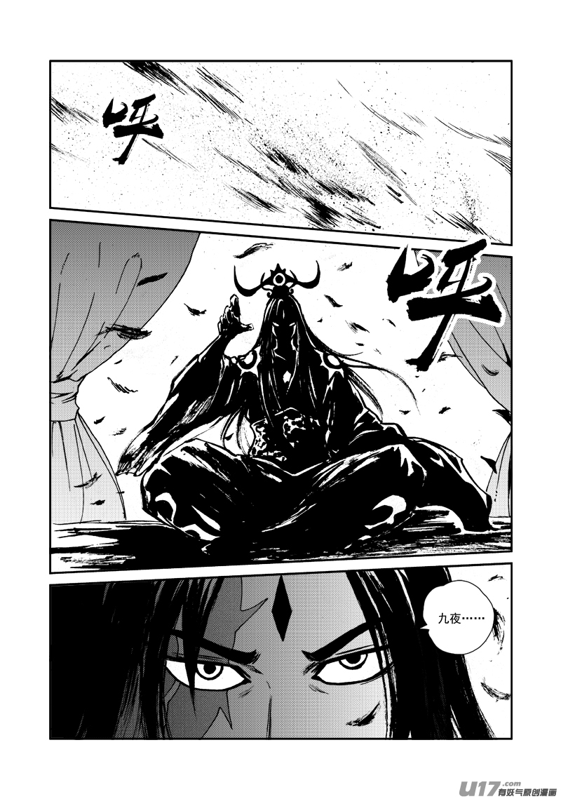 第142话 部落令-第146话