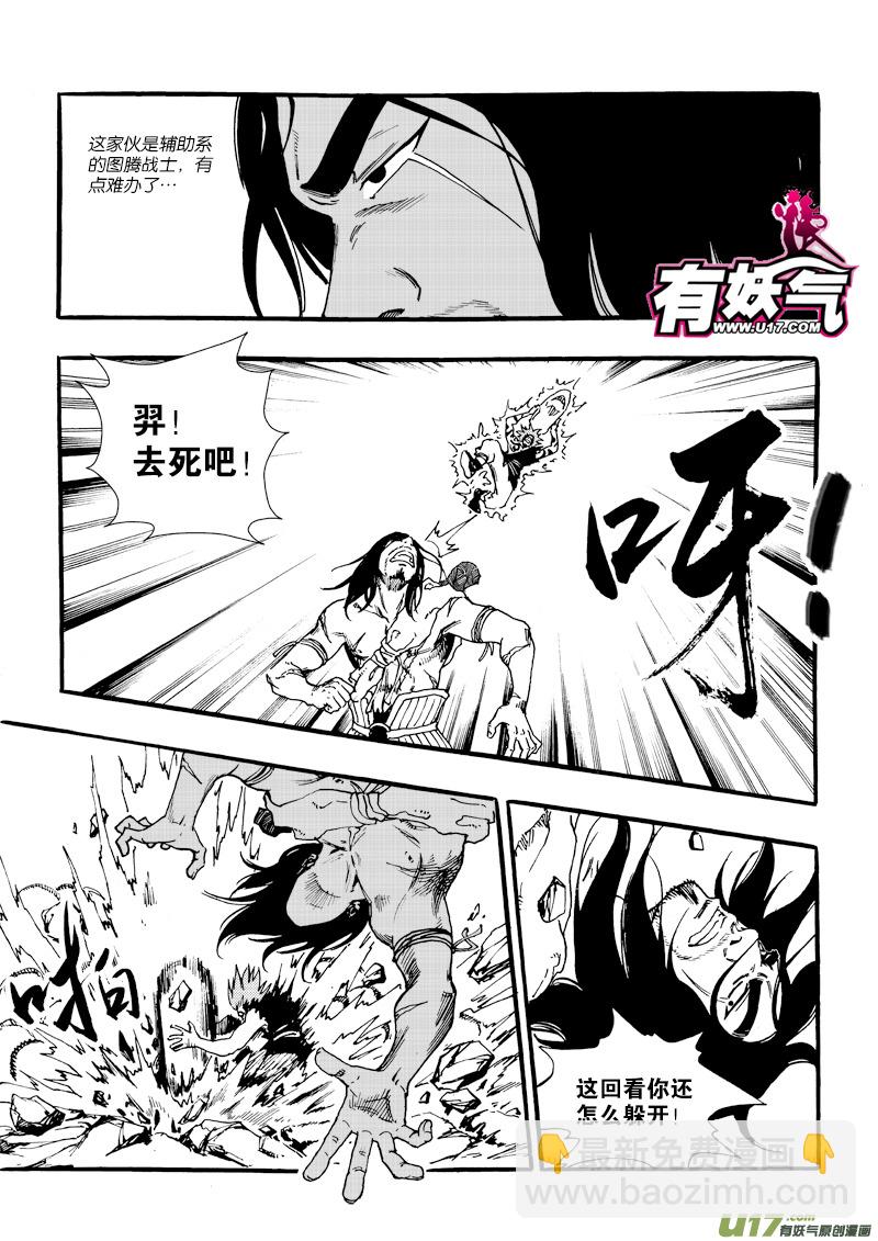 第十五话 大叔的咆哮-第16话