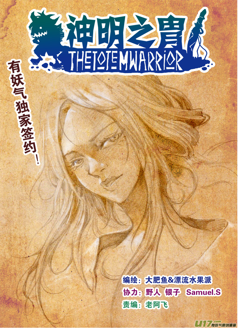 第144话 囚牢-第148话