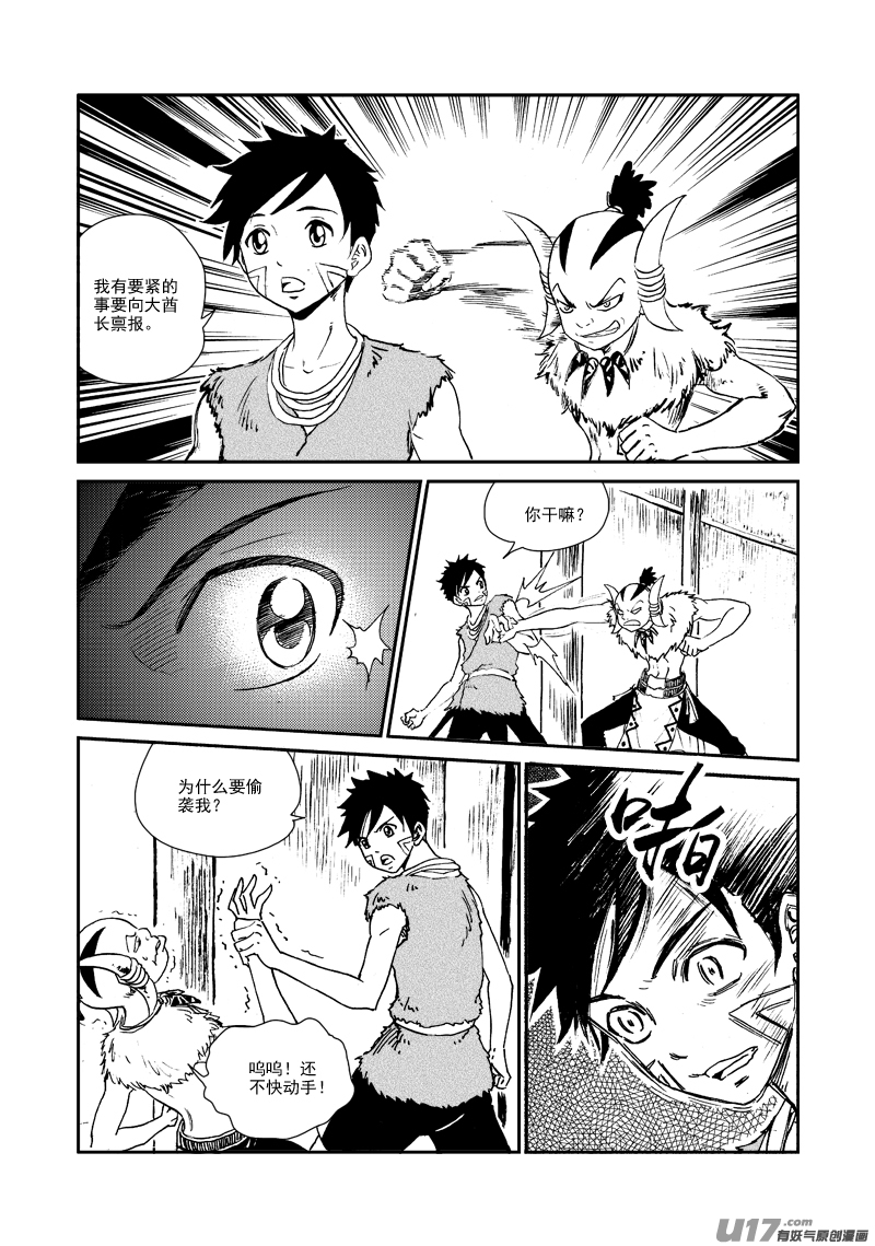 第144话 囚牢-第148话