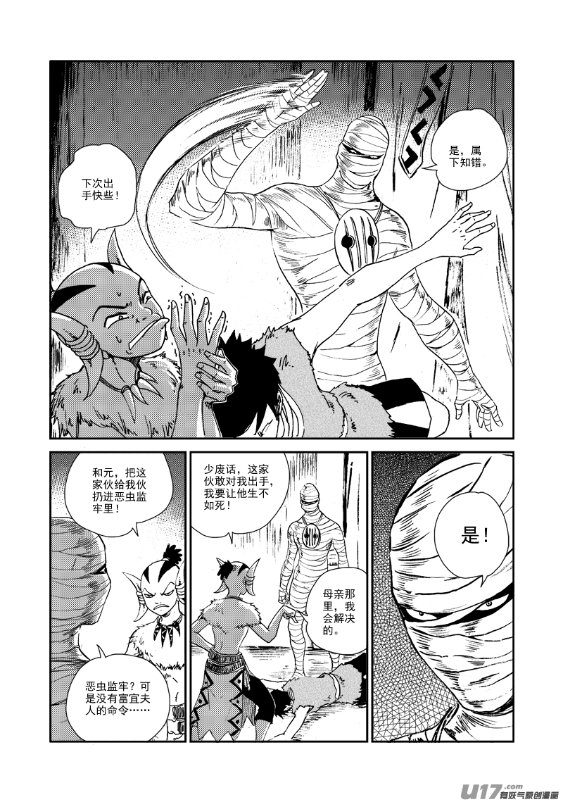 第144话 囚牢-第148话