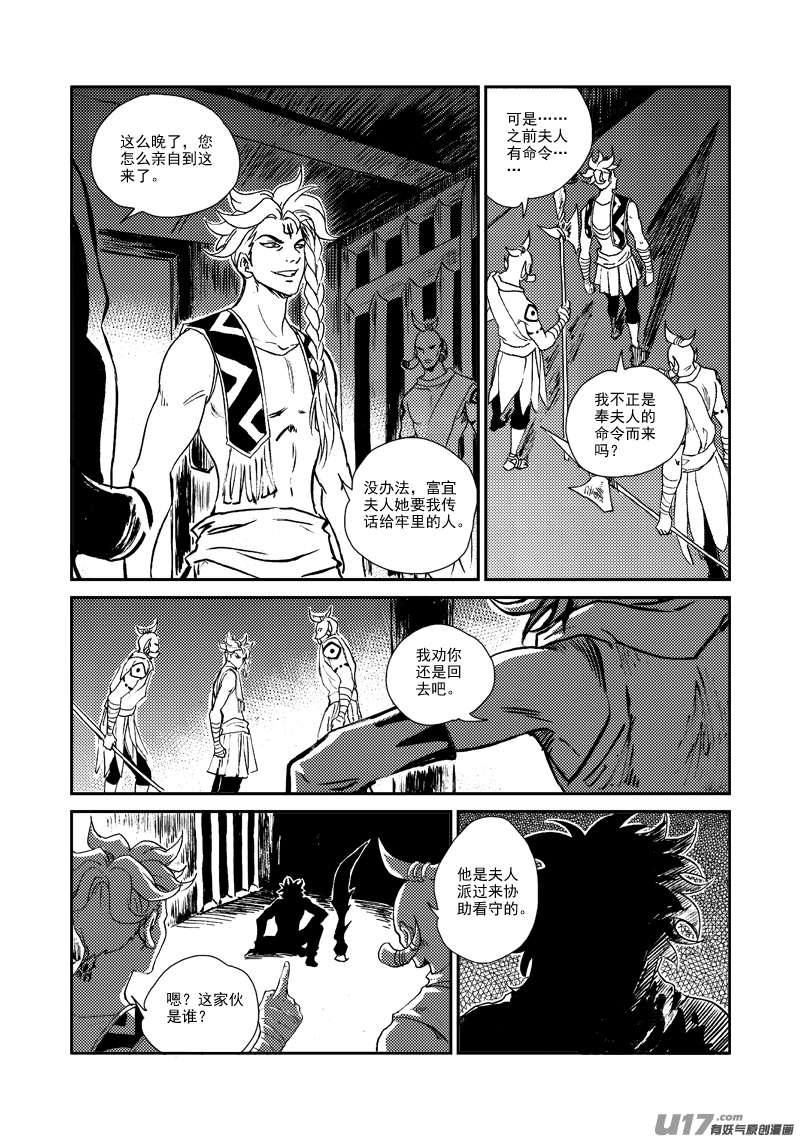 第144话 囚牢-第148话