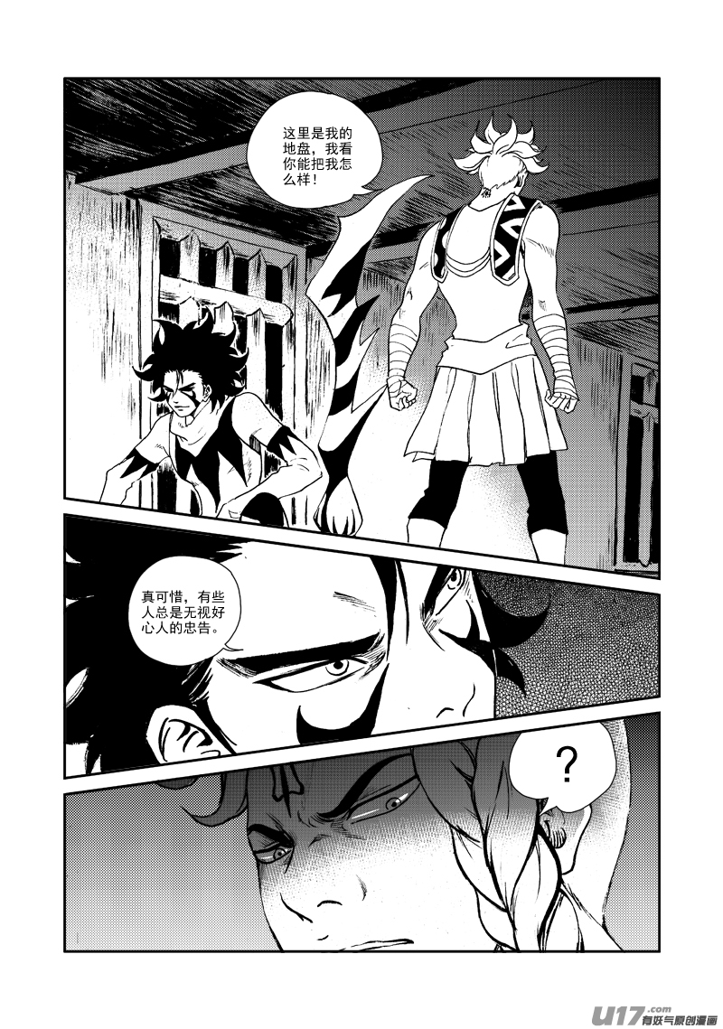 第144话 囚牢-第148话