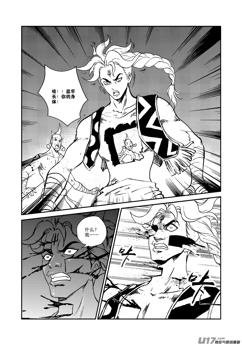第144话 囚牢-第148话