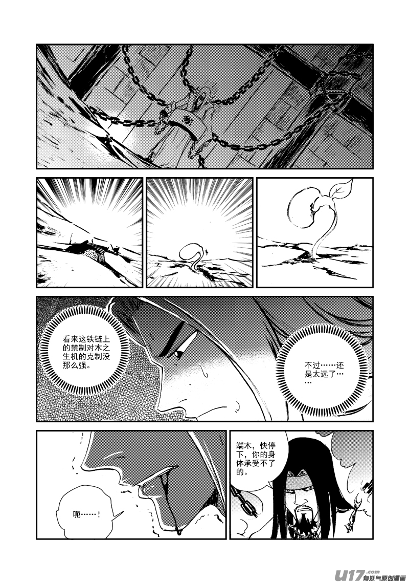 第144话 囚牢-第148话