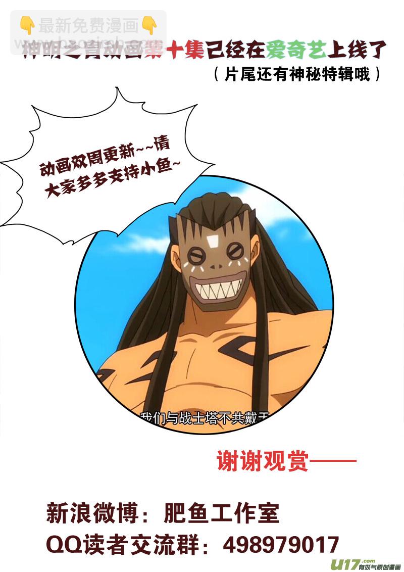 第144话 囚牢-第148话