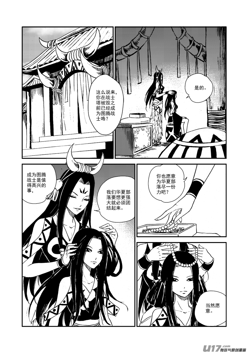 第144话 囚牢-第148话