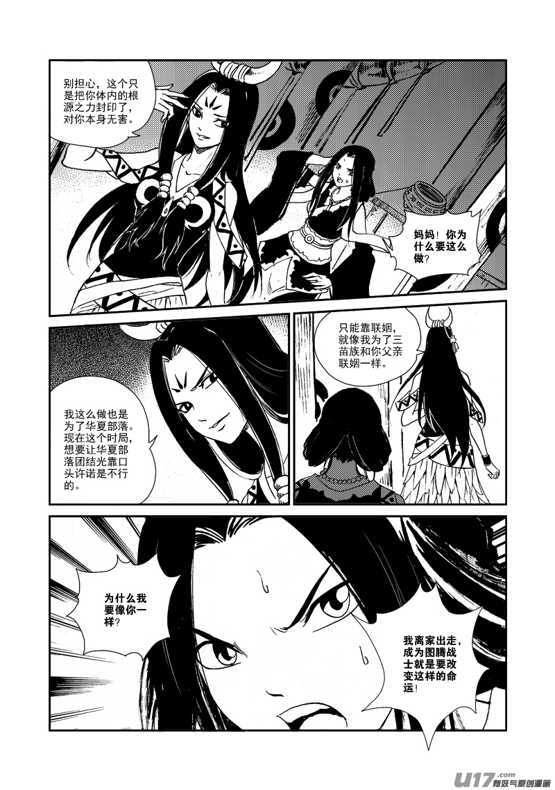 第144话 囚牢-第148话