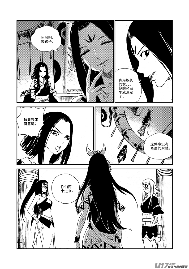 第144话 囚牢-第148话