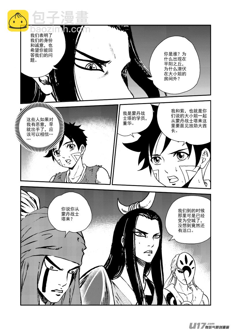 第146话 密令-第150话