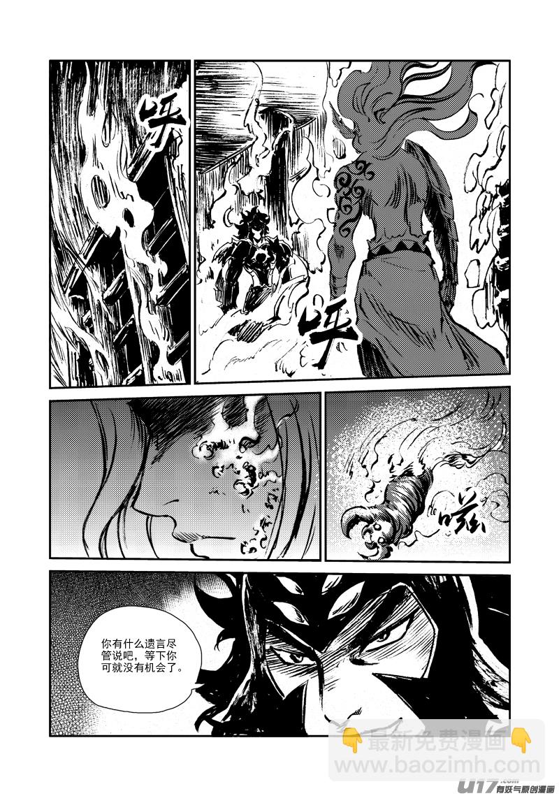 第148话 逃离-第152话