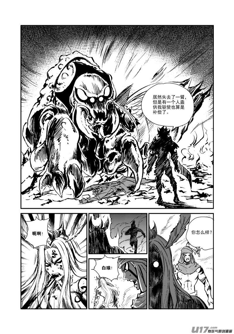 第148话 逃离-第152话