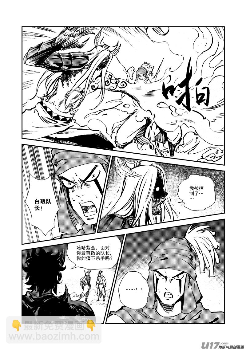 第148话 逃离-第152话