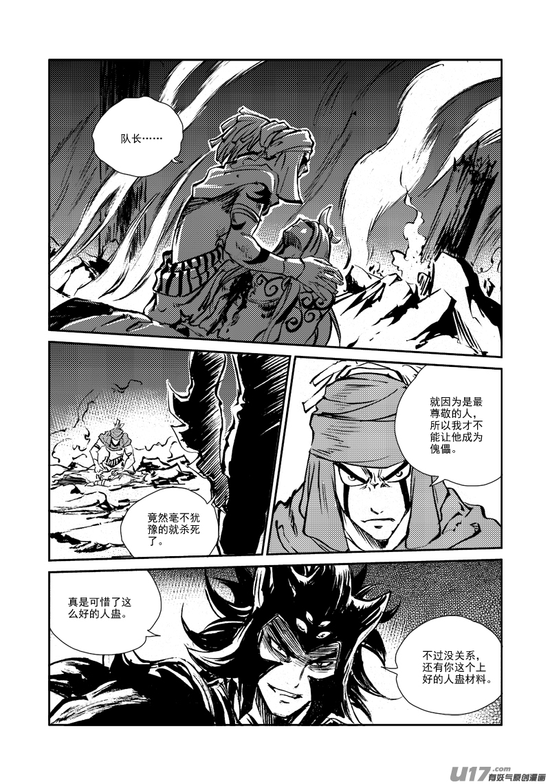 第148话 逃离-第152话