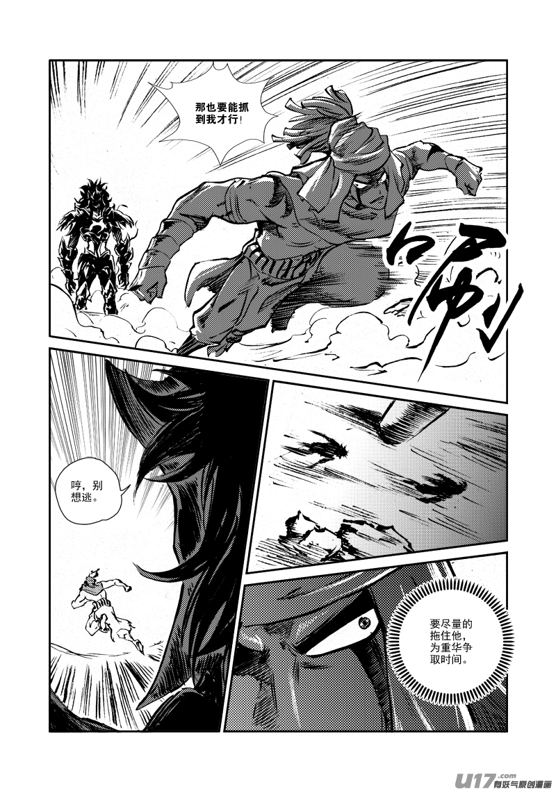 第148话 逃离-第152话