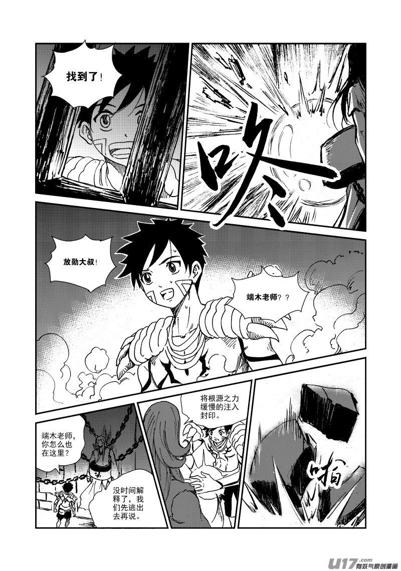 第148话 逃离-第152话