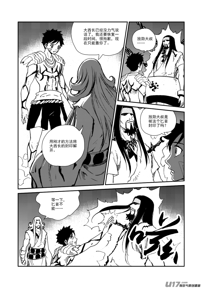 第148话 逃离-第152话