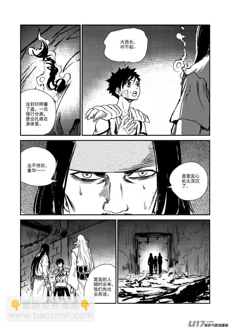 第148话 逃离-第152话