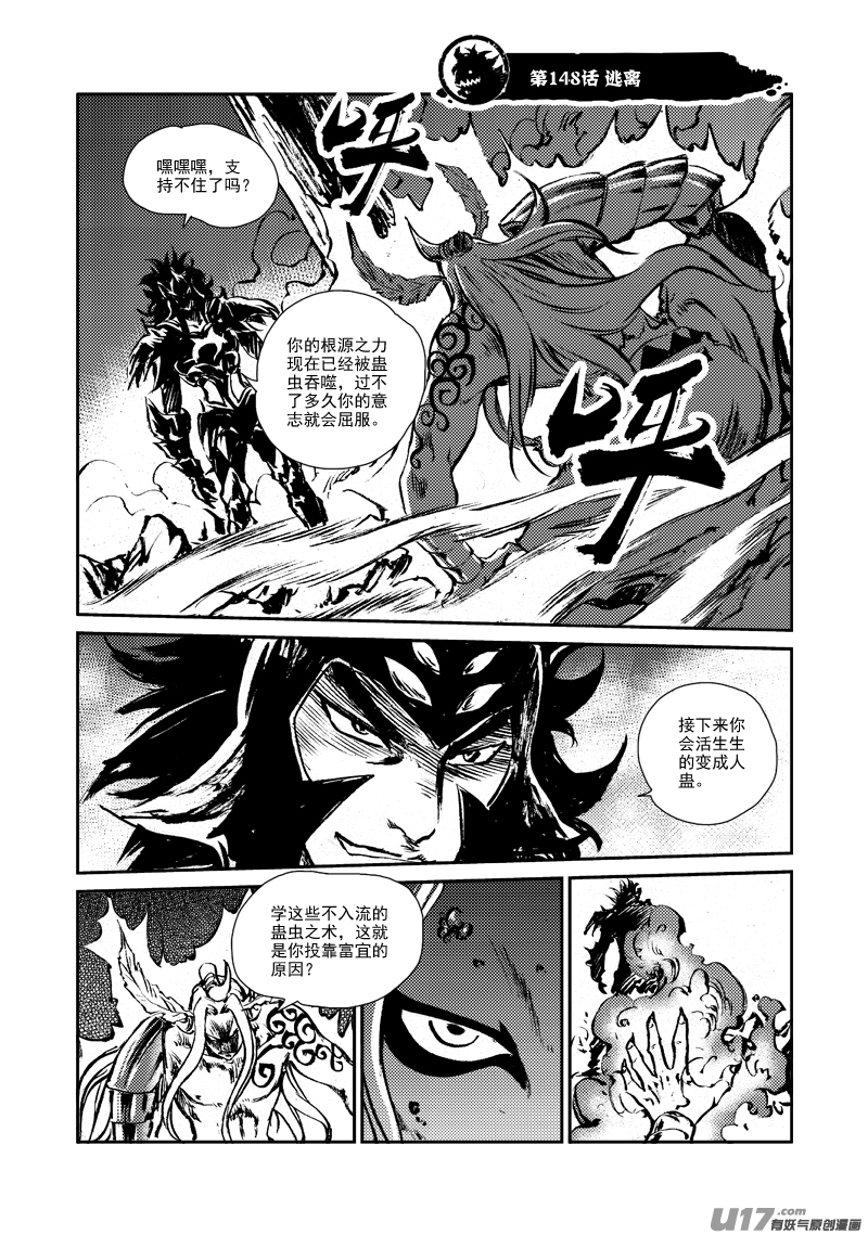 第148话 逃离-第152话