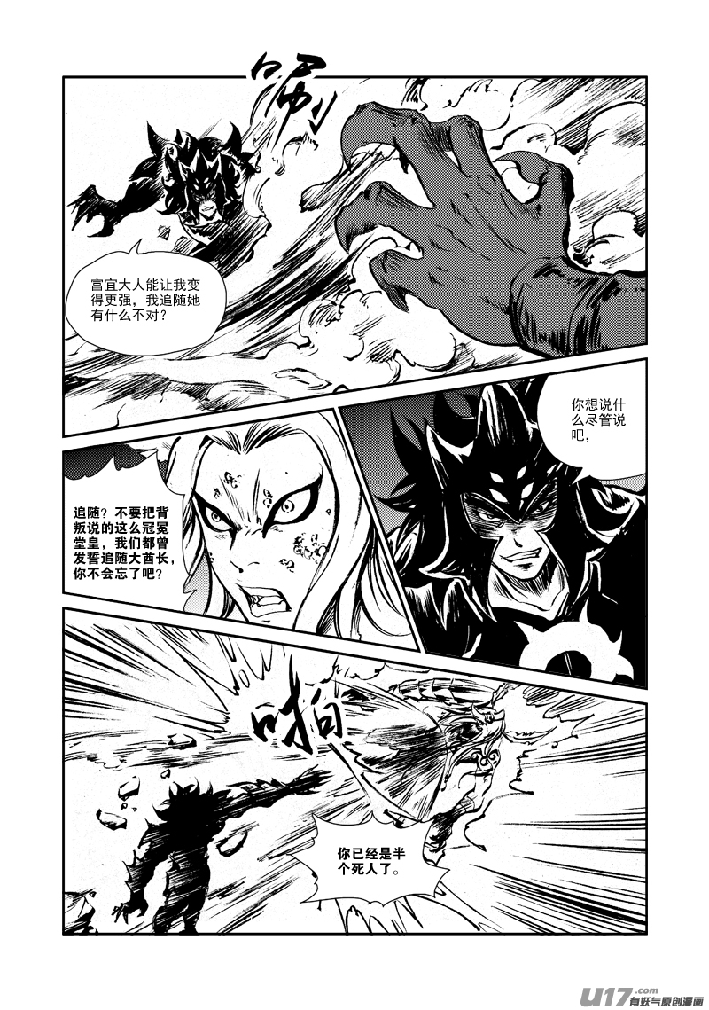 第148话 逃离-第152话