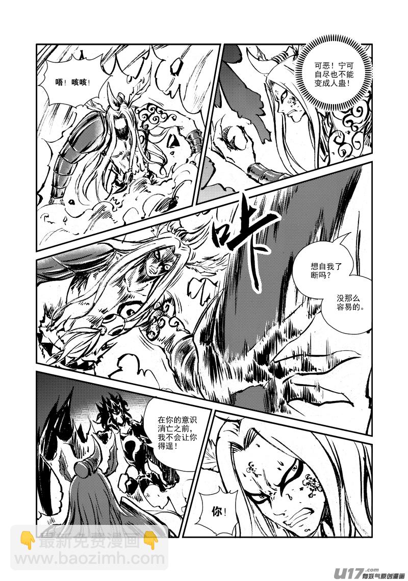 第148话 逃离-第152话