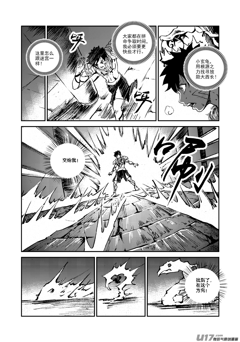 第148话 逃离-第152话