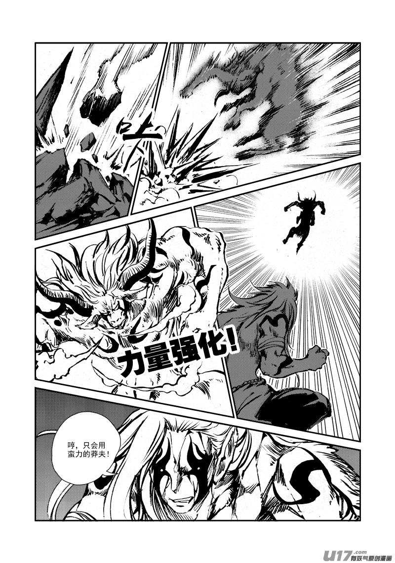 第148话 逃离-第152话