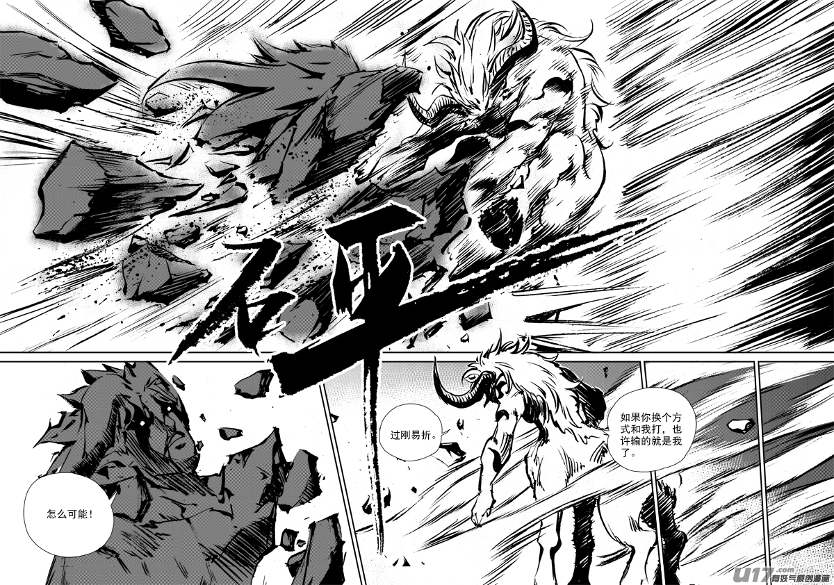 第148话 逃离-第152话