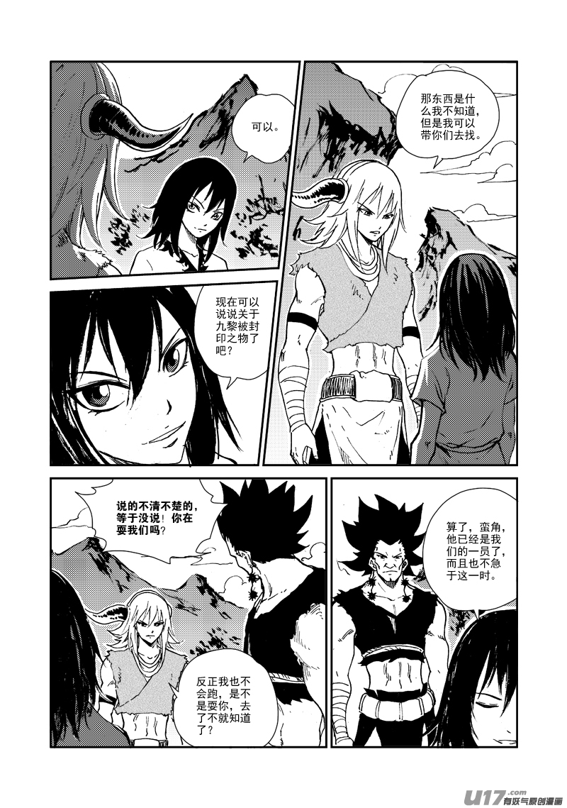 第150话 入伙-第154话