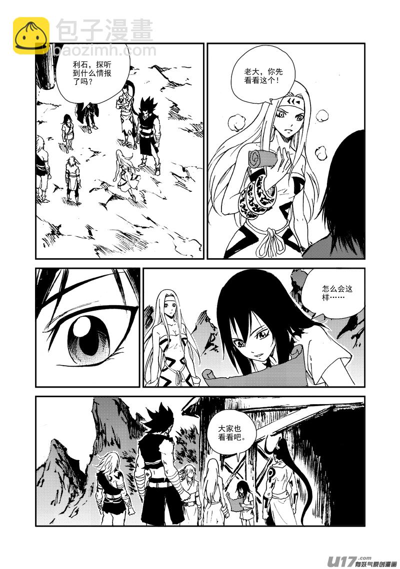 第150话 入伙-第154话
