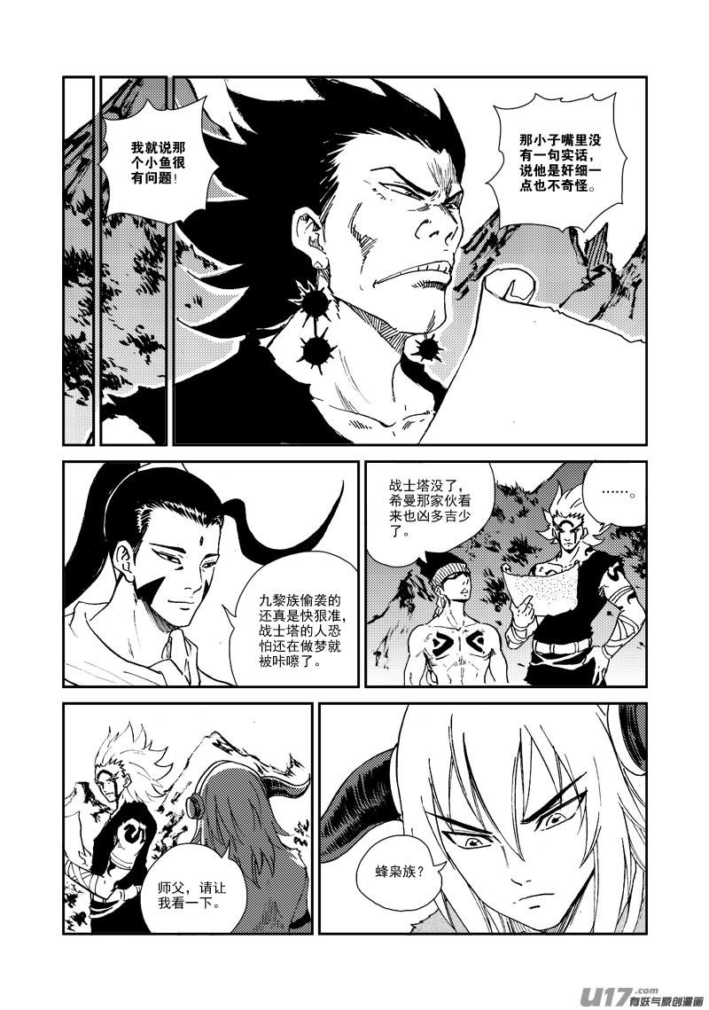 第150话 入伙-第154话