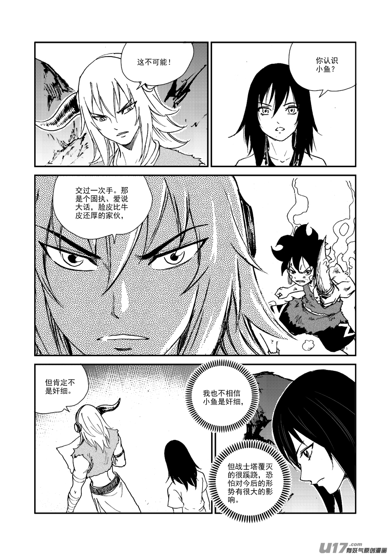 第150话 入伙-第154话