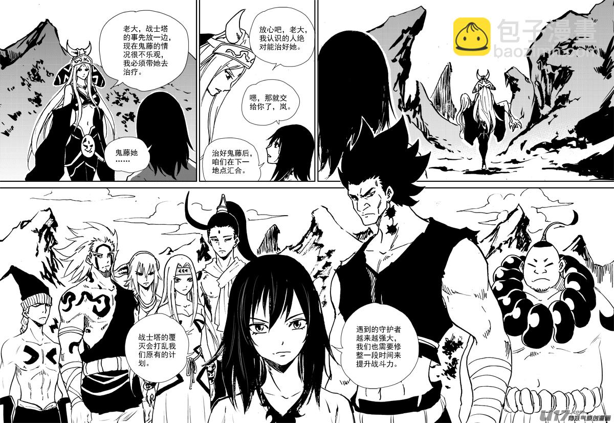 第150话 入伙-第154话