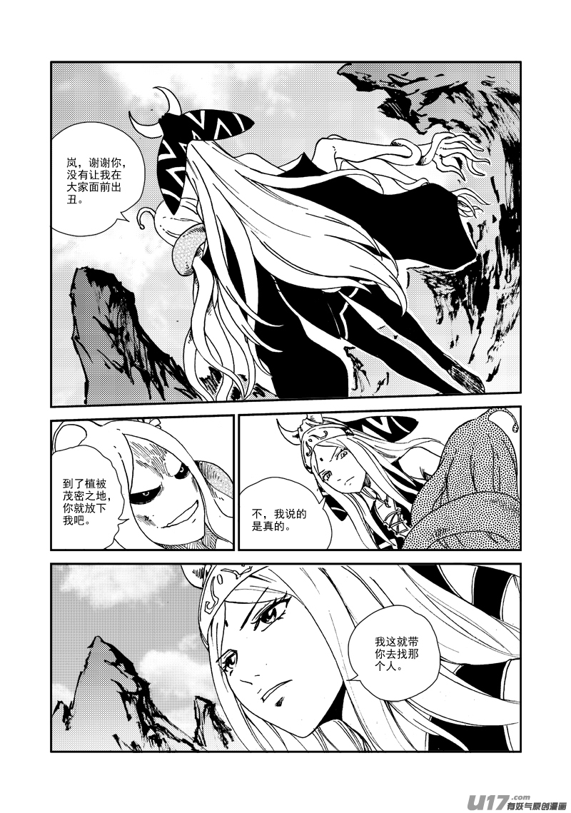 第150话 入伙-第154话