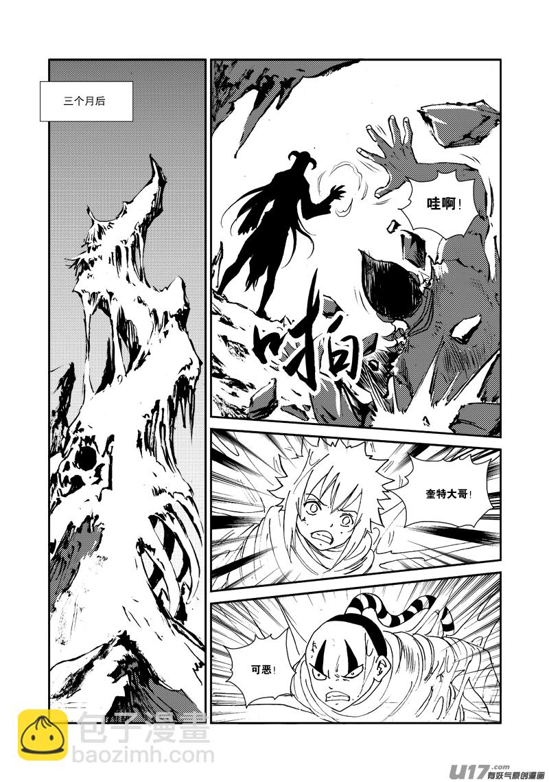 第150话 入伙-第154话