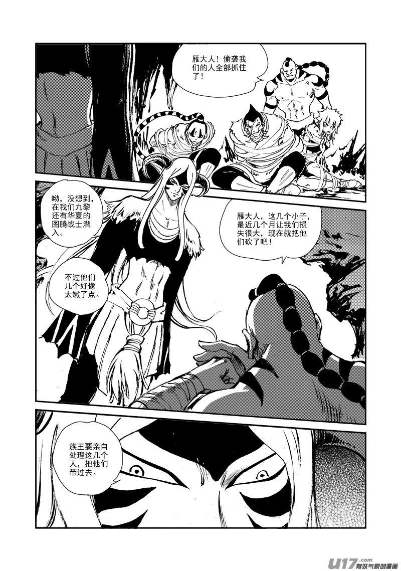 第150话 入伙-第154话