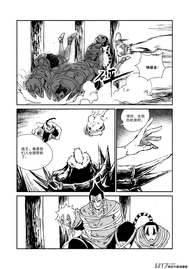 第150话 入伙-第154话