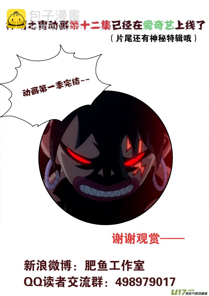 第150话 入伙-第154话