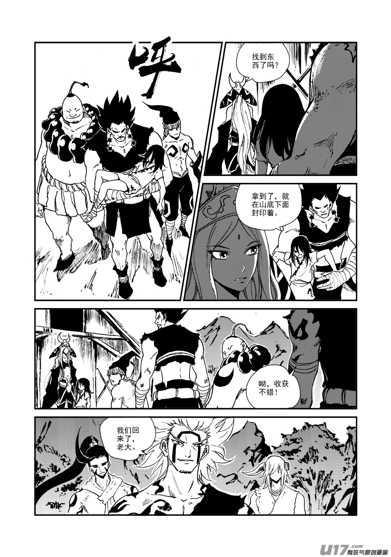 第150话 入伙-第154话