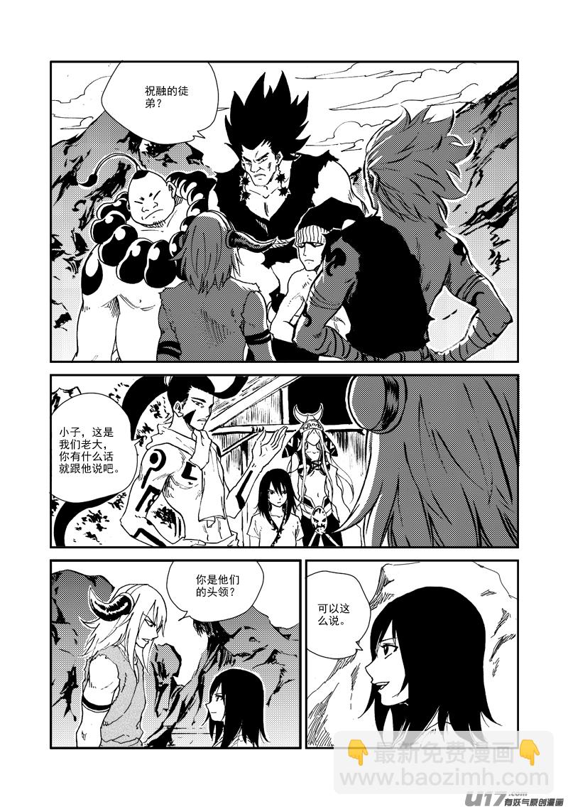 第150话 入伙-第154话