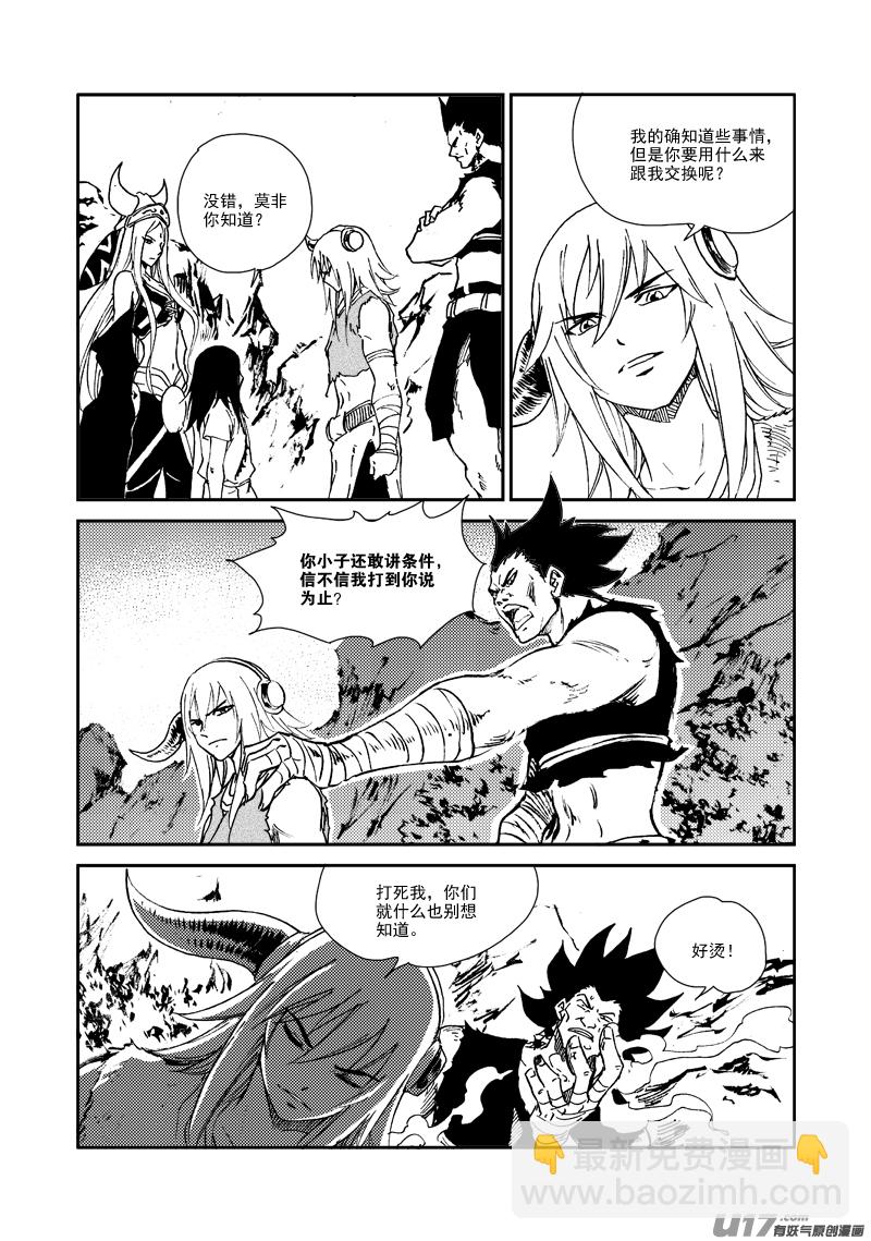 第150话 入伙-第154话