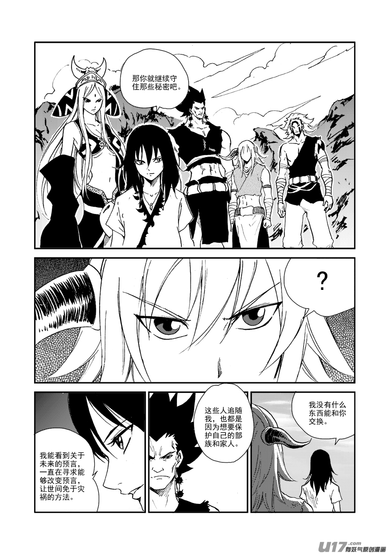 第150话 入伙-第154话