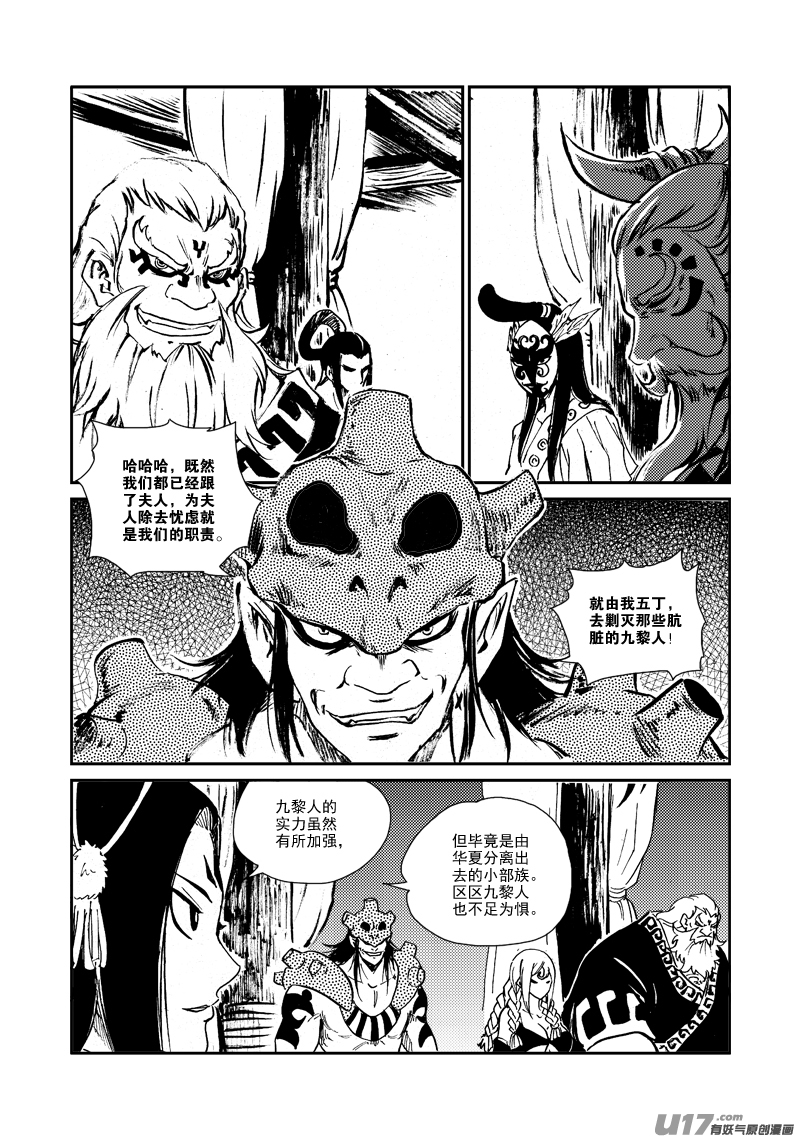 第152话 &ldquo;团结&rdquo;-第156话